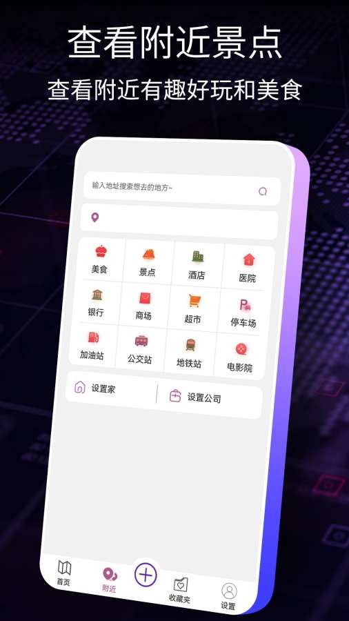 导航犬地图截图2