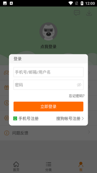 搜狗游戏大厅