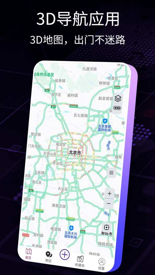 导航犬地图截图3