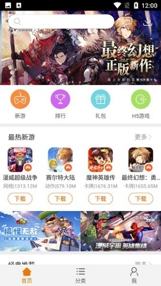 搜狗游戏大厅