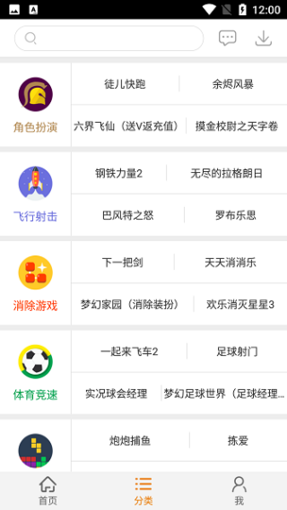 搜狗游戏大厅