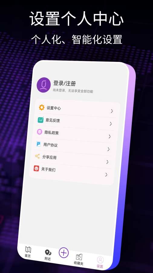 导航犬地图截图4