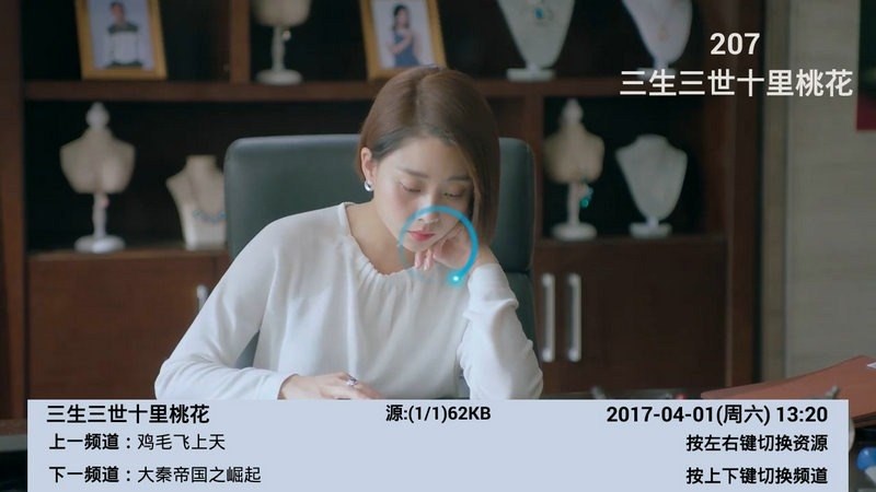 乐享电视截图1