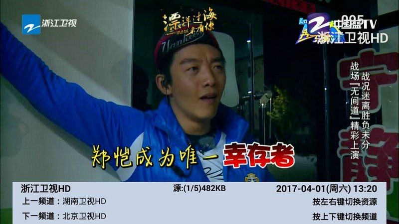 乐享电视截图2