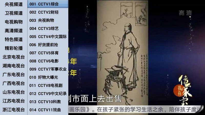 乐享电视截图3