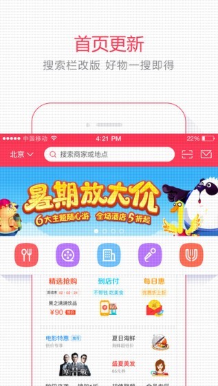 百度糯米截图1