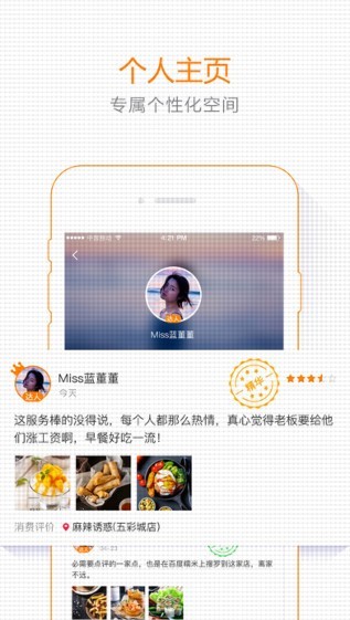 百度糯米截图3