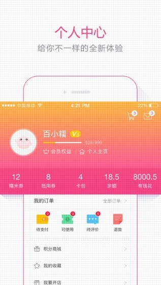 百度糯米截图4