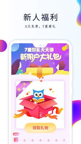 GGBook截图1