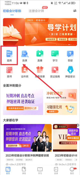 之了会计