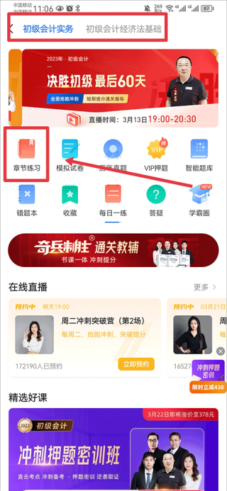 之了会计