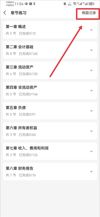 之了会计