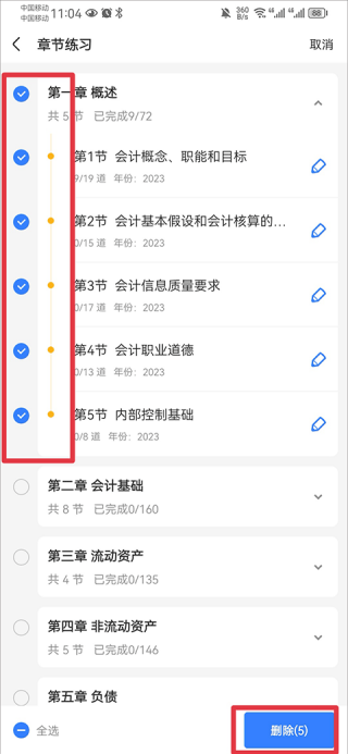 之了会计
