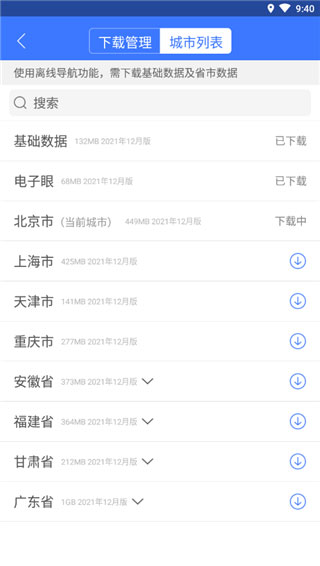 导航犬地图