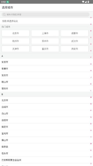 百度糯米