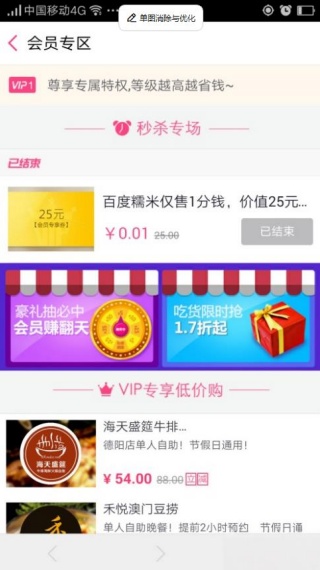 百度糯米