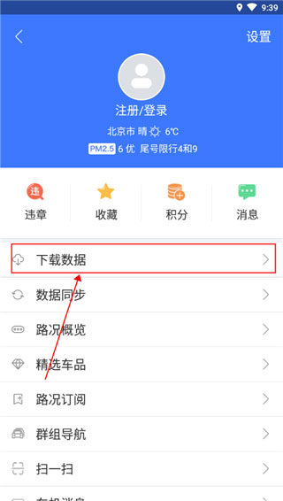 导航犬地图