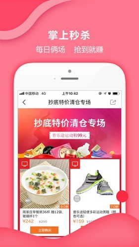 家有购物商城截图3