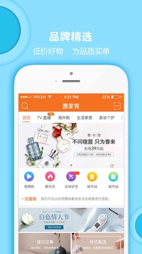 家有购物商城截图4