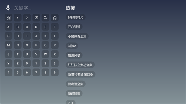 乐享电视