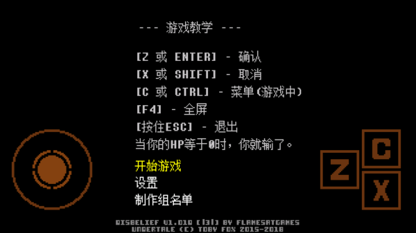 传说之下全然不信