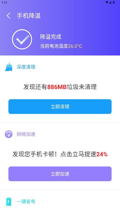 全民wifi截图3