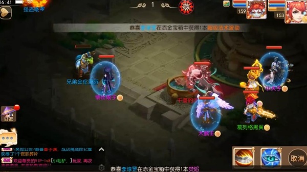 梦幻西游2互通版