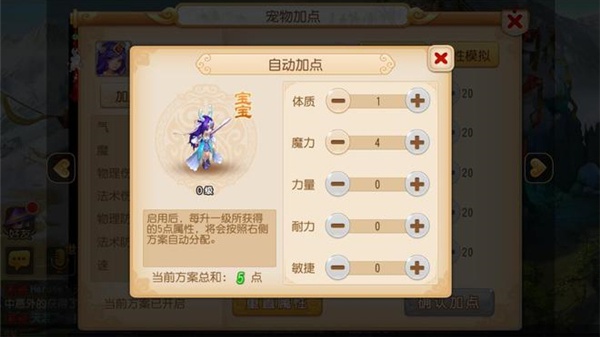 梦幻西游2互通版