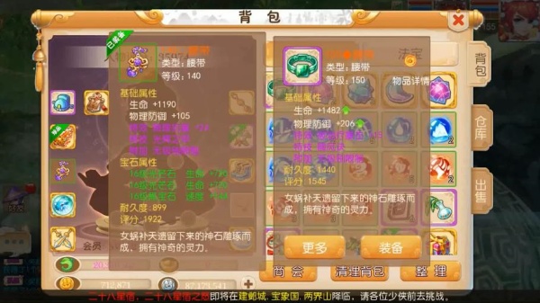 梦幻西游2互通版