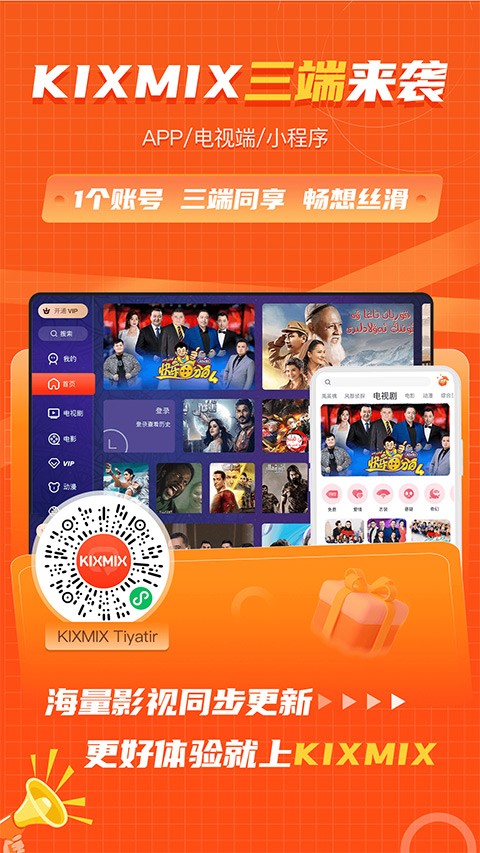 KIXMIX截图3