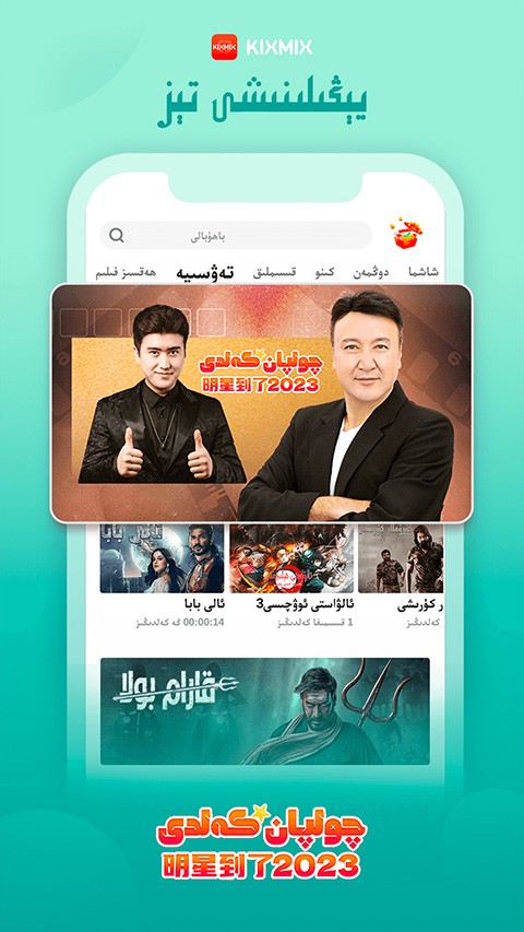 KIXMIX截图4
