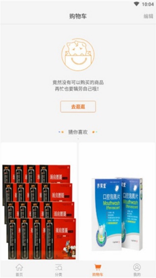 家有购物商城