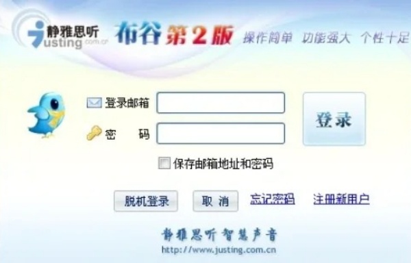 静雅思听