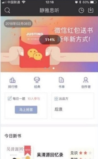 静雅思听