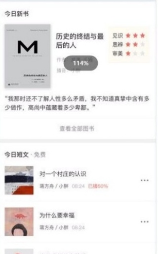 静雅思听