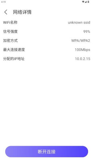 全民wifi
