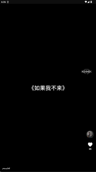KIXMIX