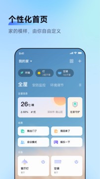 aqara home截图0