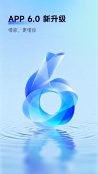 aqara home截图2