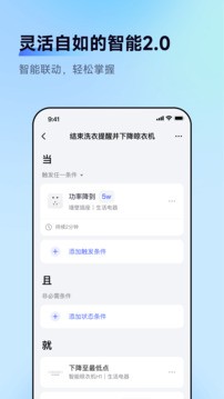 aqara home截图3