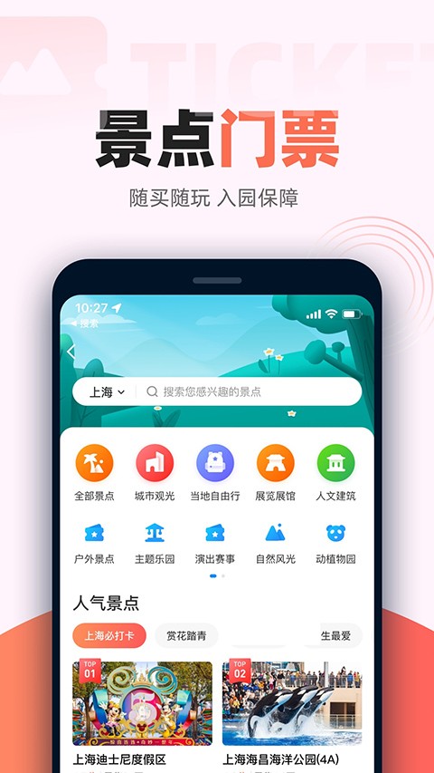 12306自动抢票截图2
