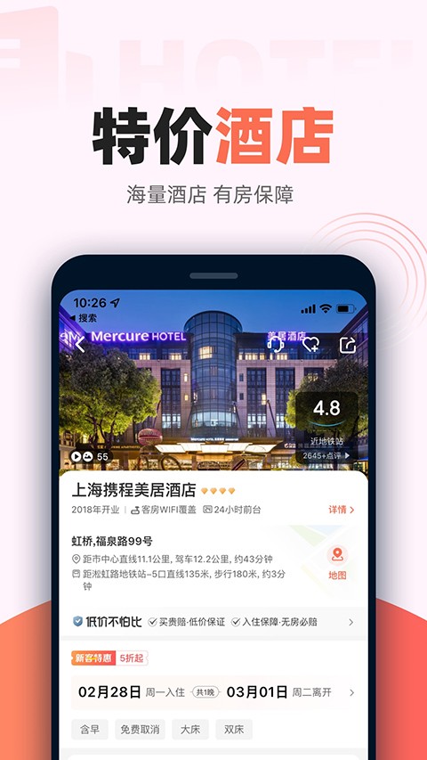 12306自动抢票截图3