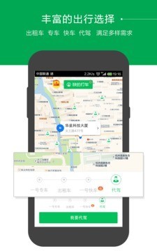 快的打车司机端截图1