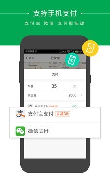 快的打车司机端截图2