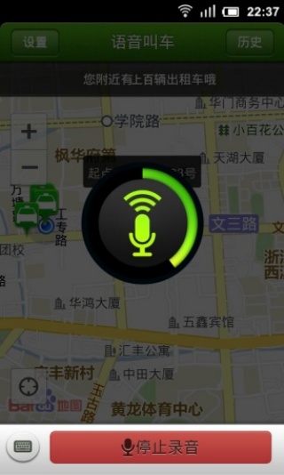 快的打车司机端