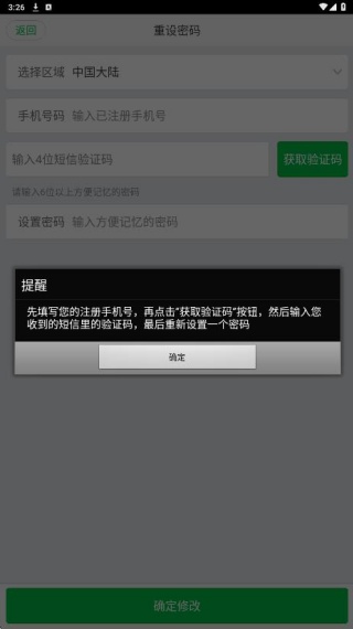 快的打车司机端