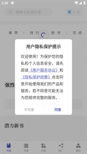 乐文屋截图2