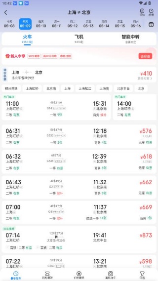 12306自动抢票