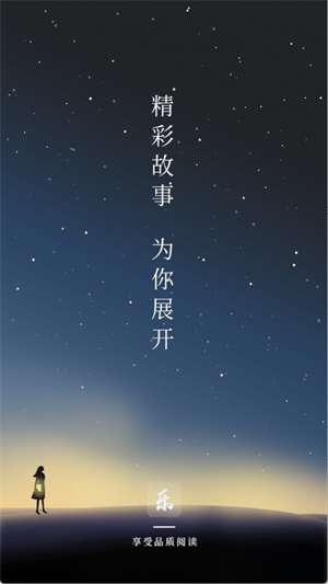乐文屋截图3