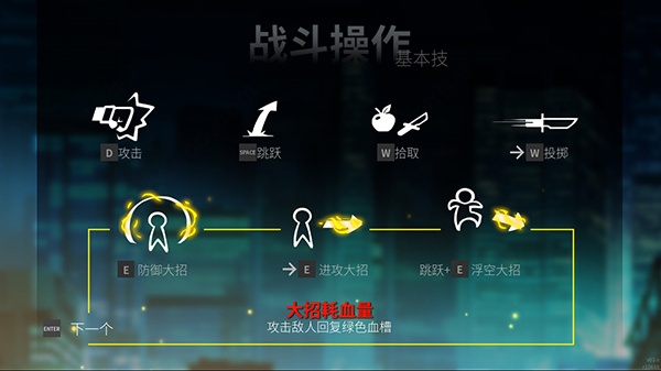 怒之铁拳4手机版